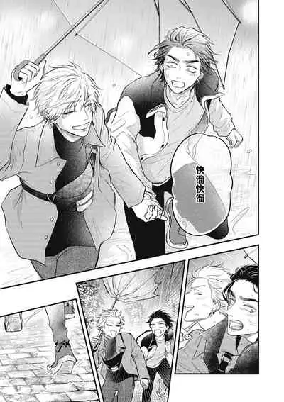 pop one's cherry Vol. 1-6