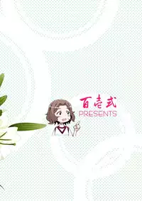 (C84) [Hyakuichi Shiki (Mukunokino Isshiki)] Wind! (Toaru Kagaku no Railgun) [English] [Yuri-ism]