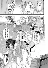 [tsunashima shirouy]Lupus apparatus Vol I