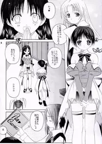 [Jiyuugaoka Shoutengai (Hiraki Naori)] Pia Pure (Pia Carrot e Youkoso!! 3)