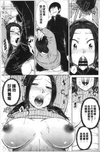 [Igarashi Shouno] Maru Maru Maru Suki na Boku no Yome ga Onna Kyoushi na Ken - She likes sexual intercourse in wives. | 很喜歡愛愛的我的妻子是女教師事件 [Chinese]