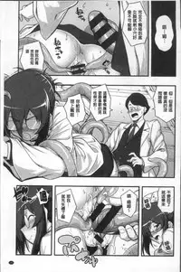 [Namonashi] Fukutsu no Perorist [Chinese]