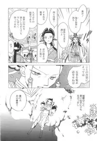 [Okano Ahiru] Touka Gengi Joukan