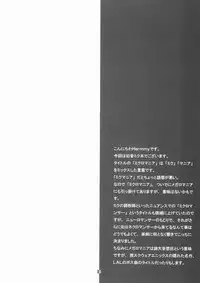 (C73) [rabbit syndrome (Hermmy)] Miku-Romania (VOCALOID)