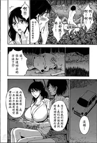 [Nagashima Chousuke] Kigenzen 10000 Nen no Ota | 来到紀元前1万年的阿宅 Ch. 4-16 [Chinese] [dragonolim个人中文翻译]