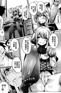 [doumou] Itadaki! Seieki ♥ [Chinese]