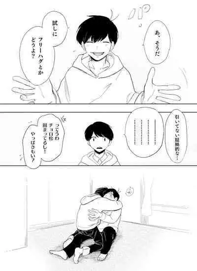 [Tahidita (Ayugashi)] Otokoshite Gedo (Osomatsu-San)