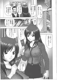 [Kurimoto Shigeharu] Shirouto Kyousei Hametori