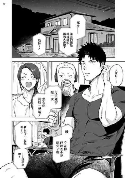 Ana no Aku hodo Zenpen | 凝视 前篇