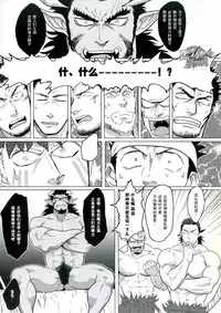 (C89) [Nandemoii (Yakisoba Ohmori)] PARADISO II [Chinese] [黑夜汉化组]