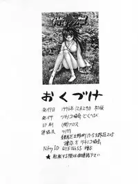 (C51) [Tsuchinoko Kyoukai (Tsunoda Saburoo)] Dai 1-ji Super Sakura Taisen (Sakura Wars) [Incomplete]