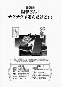 (COMIC1☆10) [Gambler Club (Kousaka Jun)] Teimou Kantai - Teitoku-san! Chikuchiku surun dakedo!! (Kantai Collection -KanColle-)