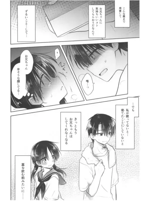 Oyasumi Sex Soushuuhen