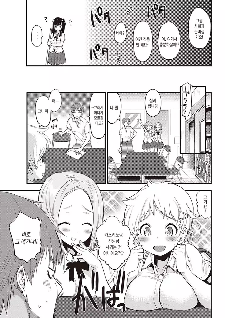 Secret Friends│시크릿 프렌즈