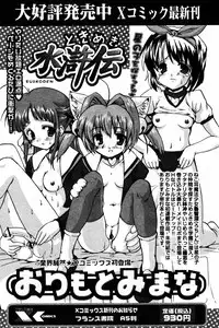 COMIC Papipo 2005-08