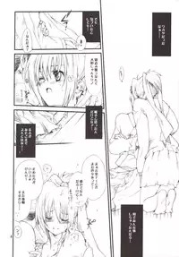 (C73) [Bakugeki Monkeys (Inugami Naoyuki)] Kojirō-Sensei to Kirino no hon (Bamboo Blade)