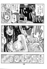 [Poo & Momodenbu (Various)] Minamokoisu