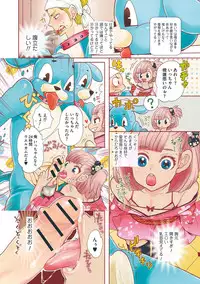 [Kougami Eri] Otokonoko o Suki ni naru no wa Shikata ga nai [Digital]