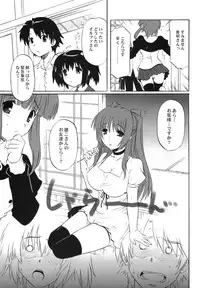 (C75) [Caza Mayor (Akari Tsutsumi)] ToyHeart 6 (ToHeart 2)