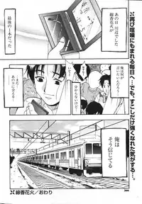 COMIC Potpourri Club 2004-01