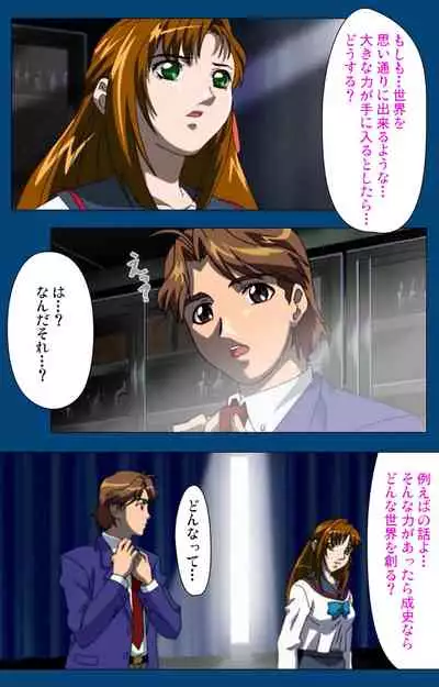 [Yoshiten] [Full Color seijin ban] Black Gate -Kan'in no Gakuen- ~ Genso to in'yoku no ryoiki ni ~ Kanzenban