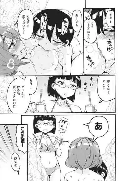 Kagikkoga Shiriatta Oneesan-tachi ni Mugen ni Amayakasare chau !