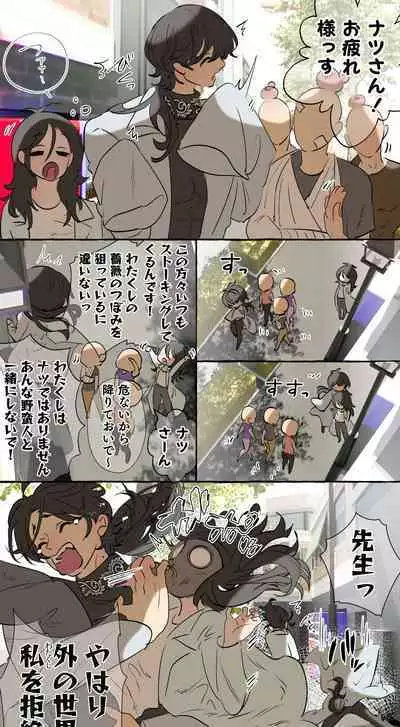 Tajuu Jinkaku × Seishinkai × Kankin