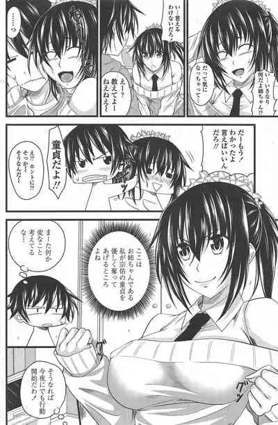 COMIC Penguin Club 2010-11