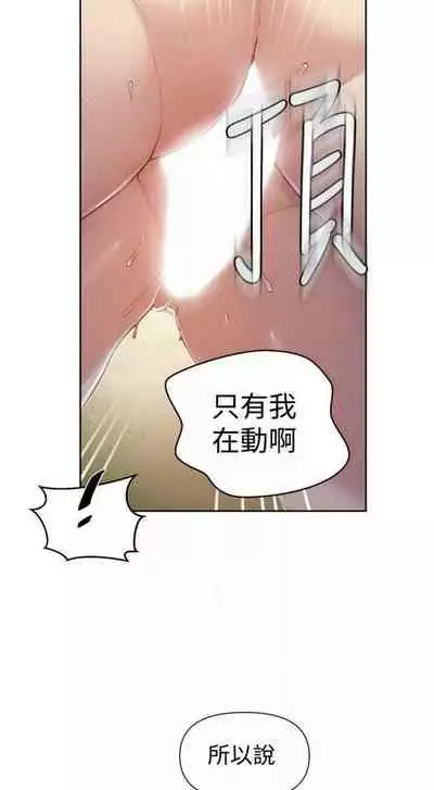 [週六] [美娜讚 & 鋼鐵王] 秘密教學 1-69 官方中文（連載中）