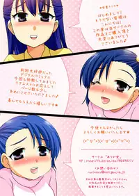 [Arigatou] Mukai ni Sunde Iru Oyako ga Ero Sugiru Ken