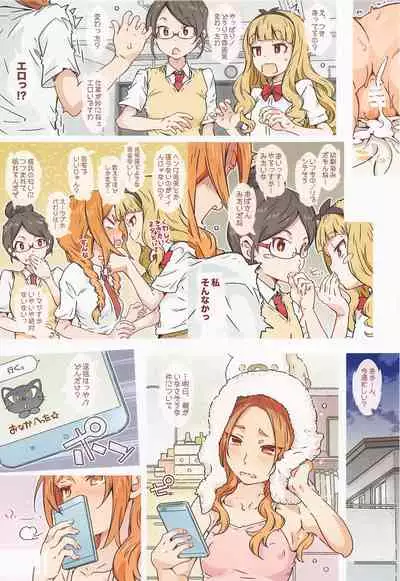 Kusatta Ringo ja Arimasen