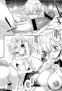 (C87) [Crazy9 (Ichitaka)] C9-16 Omorashi Elizabeth (The Seven Deadly Sins) [Chinese] [CE家族社]