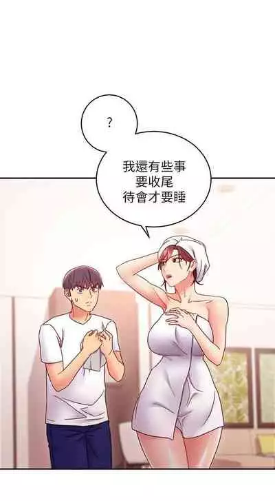 【周二连载】继母的朋友们（作者：Red-A&頸枕） 第1~80话