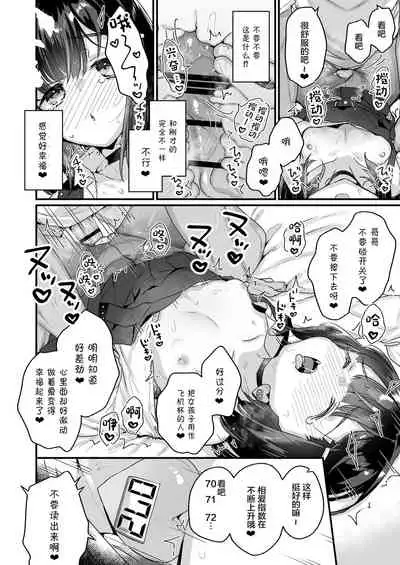 [Tenkirin (Kanroame)] Gachikoi shinai to Derarenai Heya [Chinese] [绅士仓库汉化] [Digital]