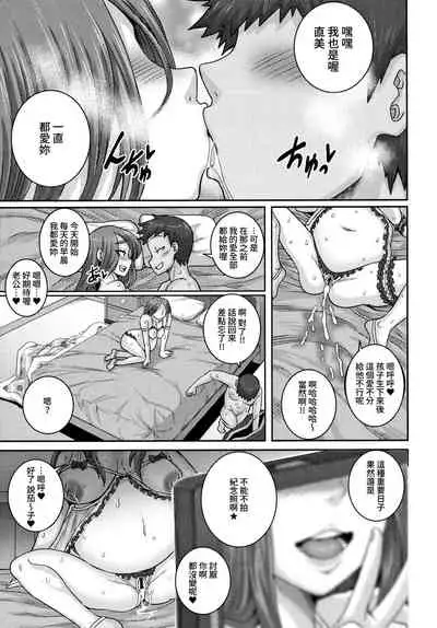 [Juna Juna Juice] Naomi-san wa Ore no SeFri Epilogue | 直美小姐是我的炮友 終章 (COMIC HOTMiLK Koime Vol.23) [Chinese] [禁漫漢化組]