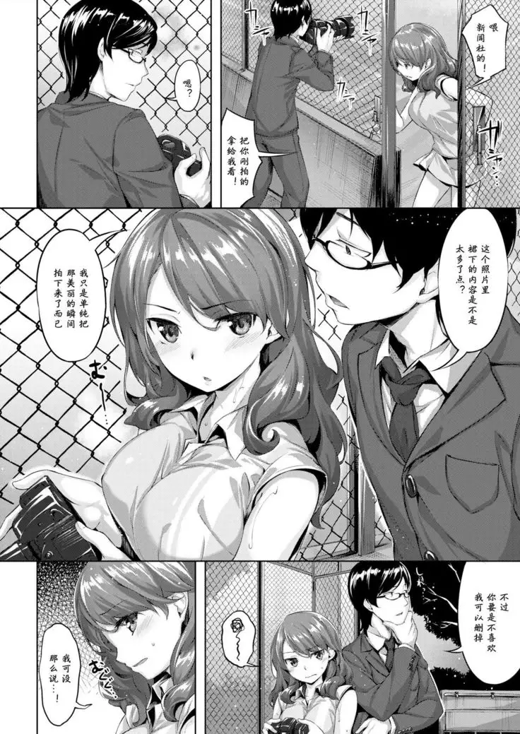 Sukisake | 恰如其反