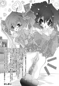 [Anthology] Pure Petit Vol. 15