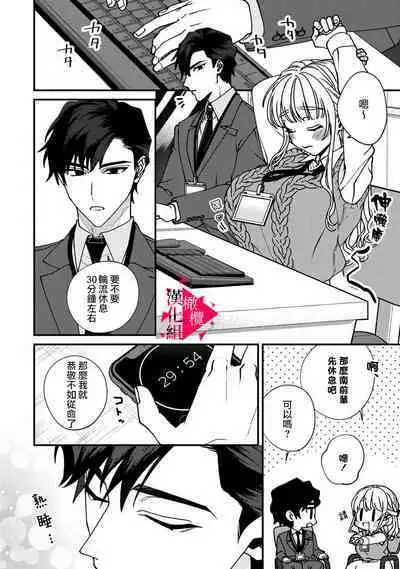 [Mashiro Shiroiro] Minami Sanpai wa Mousou yori Ecchi de Zetsurin~01-07 | 南前辈比妄想中更加情色绝伦~01-07[Chinese] [橄榄汉化组]