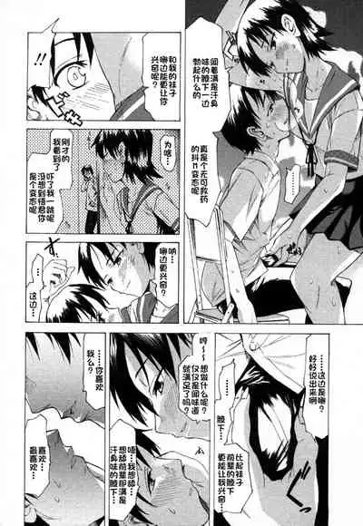 [Miharu] Natsu no Nokoriga (COMIC Masyo 2006-11) [Chinese]