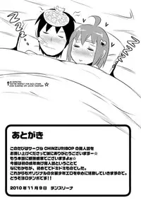 [Chinzuri Bop] Hurray- Hurray- Penis~~ [English] =SW=