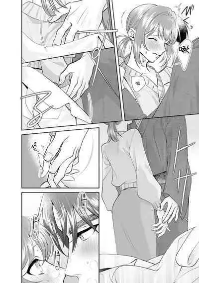 Asaba sensei no ichizuna junai | 浅叶老师专一的纯爱 1-5