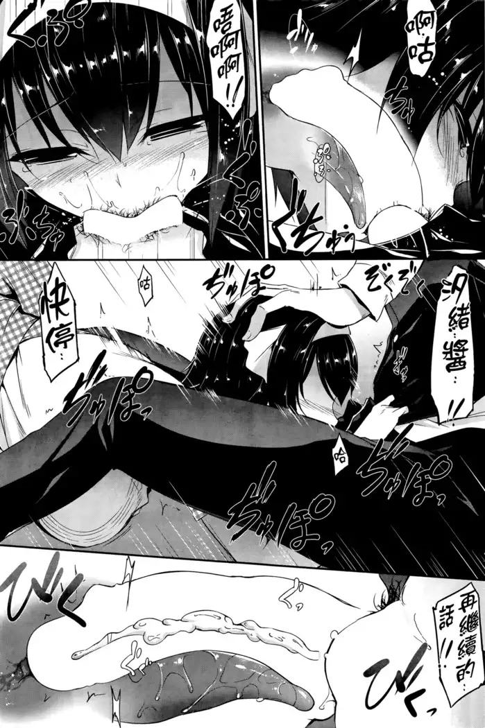 Itazura? Apurouchi!!