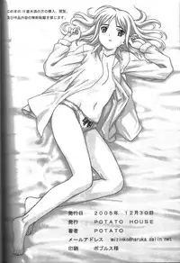 (C69) [POTATO HOUSE (POTATO)] A PIECE OF CAKE (Fate/stay night) [English] [SaHa]