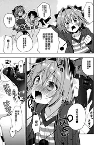 (COMIC1☆13) [R*kaffy (Aichi Shiho)] Master! Boku no Tights o Yabukanaide!! | 御主！不要弄破我的紧身裤！！ (Fate/Grand Order) [Chinese] [瑞树汉化组]