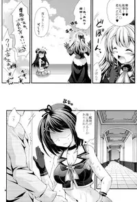 (COMIC1☆9) [ARC (Tamagawa Yukimaru)] Maya to Teitoku to Hokyuu Jijou (Kantai Collection -KanColle-)