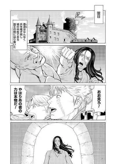 COMIC Magnum Vol. 165