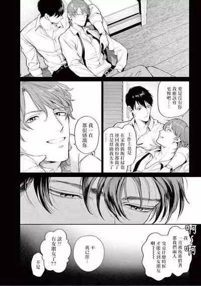 [Shinou Ryo] Zetsubou ni Nake | 绝望悲鸣 Ch. 1-4 [Chinese] [冒险者公会]