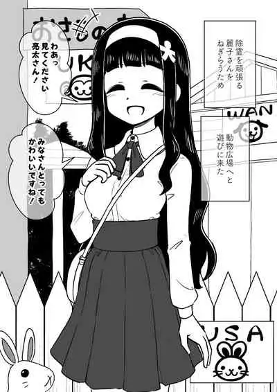 Possessed Daughter -A Kind-Hearted Inspirational Girl-