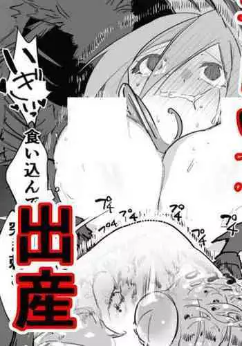 Ga x Onna Shussan Hen