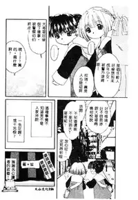 [Anthology] Pure Petit Vol. 1 [Chinese]